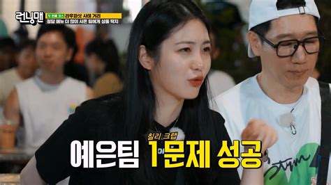 Running Man (2023)｜Episode 680｜Korean Variety .